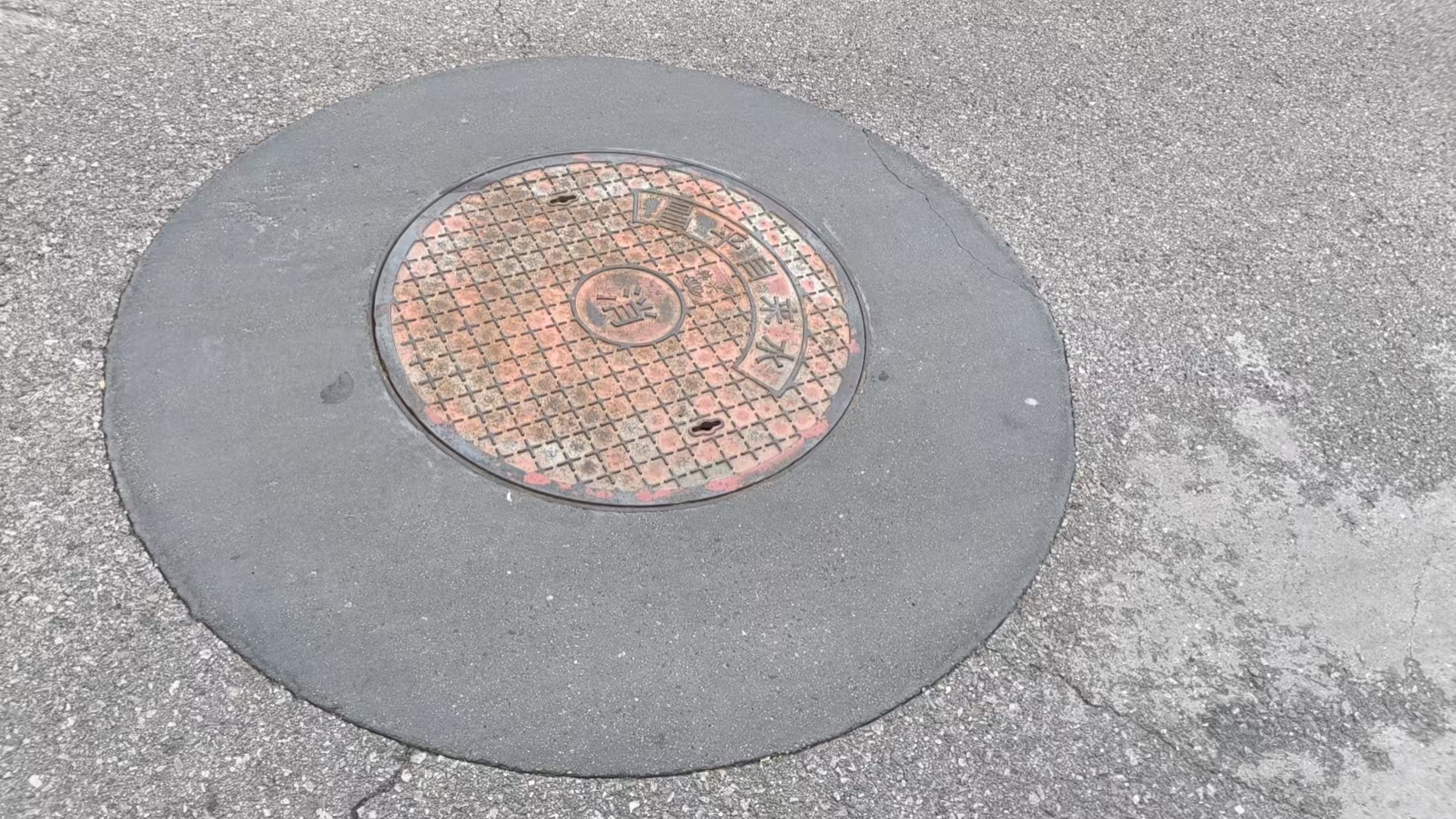 平鲁井周速凝加固料